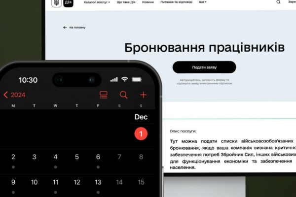 z 1 grudnya u did197 zapracyuvalo onlajn bronyuvannya pracivnikiv kogo ta yak mozhna zabronyuvati 674d654ae3792 З 1 грудня у Дії запрацювало онлайн-бронювання працівників – кого та як можна забронювати