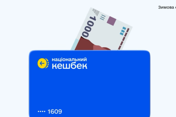 z 1 grudnya ukrad197nci mozhut podavatisya na viplatu 1000 grn zimovod197 yepidtrimki 674d656f107ec З 1 грудня українці можуть подаватися на виплату 1000 грн зимової єПідтримки