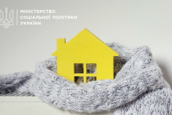 5 tisyach ukrad197nskix rodin otrimayut dopomogu tepla zima na 6 500 griven 6792e92c74073 5 тисяч українських родин отримають допомогу «Тепла зима» на 6 500 гривень
