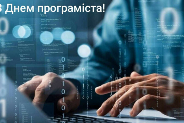 7 sichnya vidznachayut mizhnarodnij den programistiv 67807ac3ccf68 7 січня відзначають Міжнародний день програмістів