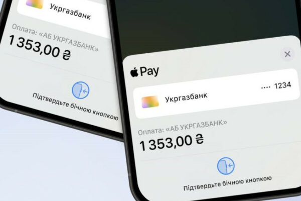 diya perejshla na derzhavnij bank dlya oplati derzhposlug 6789b6daaa87a Дія перейшла на державний банк для оплати держпослуг
