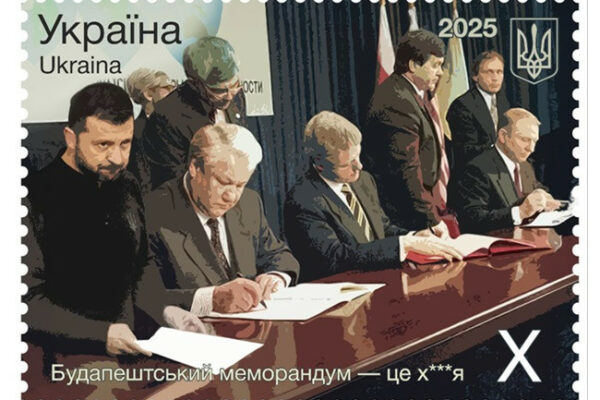 Ігор Смілянський пропонує випустити поштову марку з висловом Зеленського «Будапештський меморандум — це х***я» igor smilyanskij proponuye vipustiti poshtovu marku z vislovom zelenskogo budapeshtskij memorandum ce xya 678076d49aefe Ігор Смілянський пропонує випустити поштову марку з висловом Зеленського «Будапештський меморандум — це х***я»