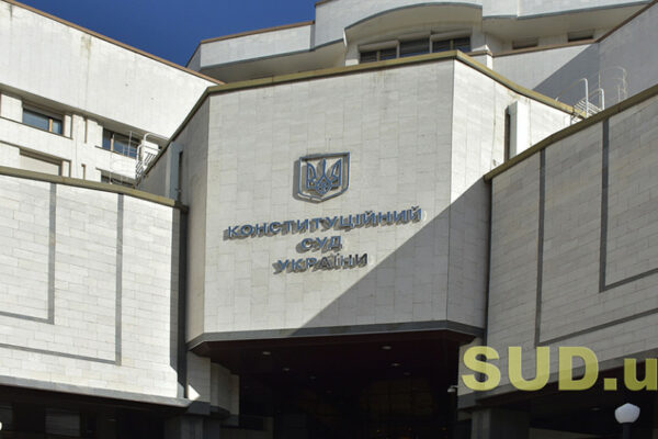ksu viznav nekonstitucijnim pripis podatkovogo kodeksu akciznogo podatku yakij narazi vtrativ chinnist 6792ecd757c1d КСУ визнав неконституційним припис Податкового кодексу акцизного податку, який наразі втратив чинність