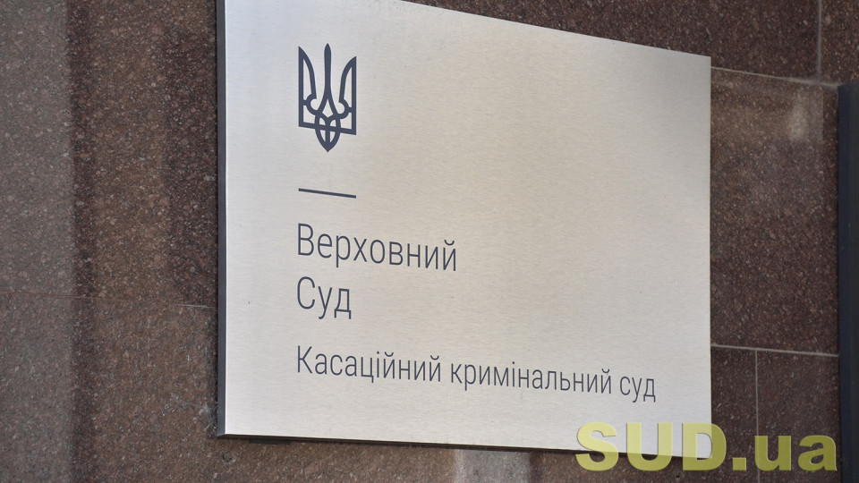 myasorubka ne mozhe vvazhatisya obladnannyam dlya vigotovlennya psixotropnix rechovin oglyad praktiki kks vs 679c2770bbdd9 М’ясорубка не може вважатися обладнанням для виготовлення психотропних речовин: огляд практики ККС ВС