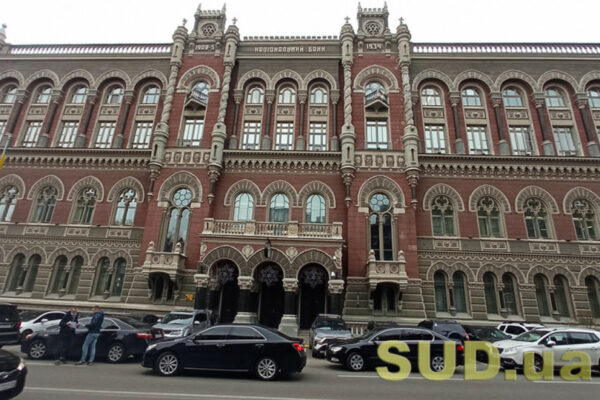 НБУ оновив інституційну Стратегію — що було змінено nbu onoviv institucijnu strategiyu shho bulo zmineno 6792ee0caa3ad НБУ оновив інституційну Стратегію — що було змінено
