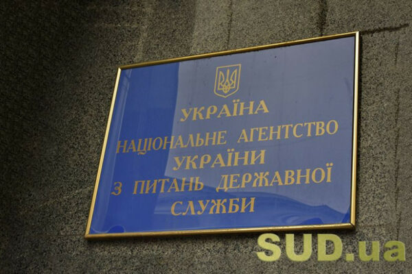 oklad 54 tis grn nads shukaye direktora gendepartamentu z pitan cifrovizacid197 6789b2550bd40 Оклад 54 тис грн — НАДС шукає директора Гендепартаменту з питань цифровізації