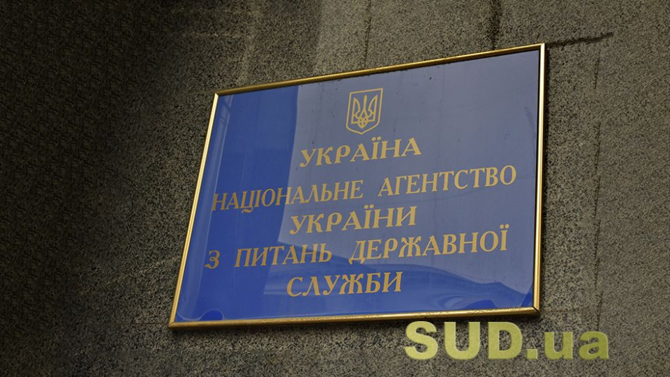 oklad 54 tis grn nads shukaye direktora gendepartamentu z pitan cifrovizacid197 6789b2550bd40 Оклад 54 тис грн — НАДС шукає директора Гендепартаменту з питань цифровізації