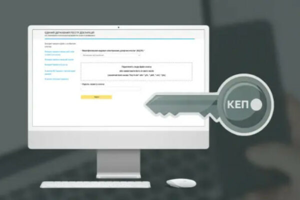 perevirka terminu did197 kep ta zmina osobistix danix u nazk nagadali texnichni aspekti deklaruvannya 6792ed29bcd83 Перевірка терміну дії КЕП та зміна особистих даних — у НАЗК нагадали технічні аспекти декларування