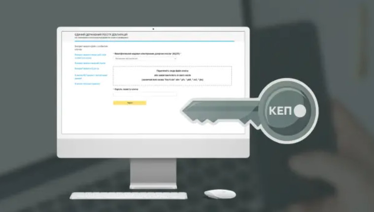 perevirka terminu did197 kep ta zmina osobistix danix u nazk nagadali texnichni aspekti deklaruvannya 6792ed29bcd83 Перевірка терміну дії КЕП та зміна особистих даних — у НАЗК нагадали технічні аспекти декларування