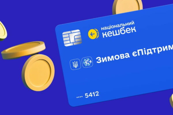 Публічні службовці, які отримали кошти в рамках Нацкешбеку або Зимової єПідтримки, мають їх задекларувати publichni sluzhbovci yaki otrimali koshti v ramkax nackeshbeku abo zimovod197 yepidtrimki mayut d197x zadeklaruvati 679c216986753 Публічні службовці, які отримали кошти в рамках Нацкешбеку або Зимової єПідтримки, мають їх задекларувати