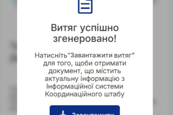 rodini polonenix ta zniklix bezvisti zaxisnikiv teper mozhut otrimati vityag z sistemi onlajn 6780785a54738 Родини полонених та зниклих безвісти Захисників тепер можуть отримати витяг з системи онлайн