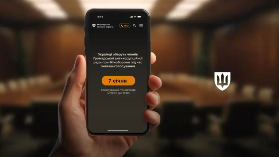 rozpochalosya golosuvannya do gromadskod197 antikorupcijnod197 radi pri minoboroni yak vzyati uchast 67807a7ad73fb Розпочалося голосування до Громадської антикорупційної ради при Міноборони — як взяти участь