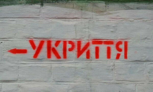 sud zobovyazav selishhnu radu oformiti pravo vlasnosti na navchalnij zaklad z protiradiacijnim ukrittyam 678075345f5ac Суд зобов’язав селищну раду оформити право власності на навчальний заклад з протирадіаційним укриттям