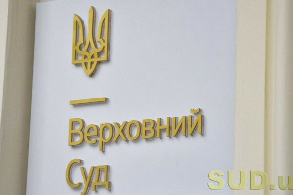 suddya verxovnogo sudu semen stecenko zvernuvsya do sbu shhodo perevirki povidomlen u media shhodo nachebto nayavnosti u nogo gromadyanstva rf 6792ed39e9133 Суддя Верховного Суду Семен Стеценко звернувся до СБУ щодо перевірки повідомлень у медіа щодо начебто наявності у нього громадянства РФ