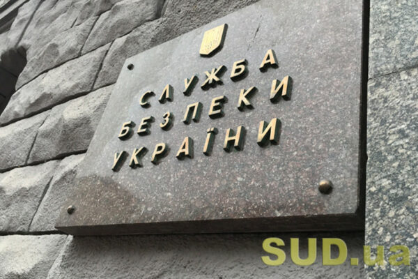 Схеми для ухилянтів та розкрадання коштів — СБУ за три дні провела понад 150 спецоперацій і затримань sxemi dlya uxilyantiv ta rozkradannya koshtiv sbu za tri dni provela ponad 150 specoperacij i zatriman 6792ea243a394 Схеми для ухилянтів та розкрадання коштів — СБУ за три дні провела понад 150 спецоперацій і затримань