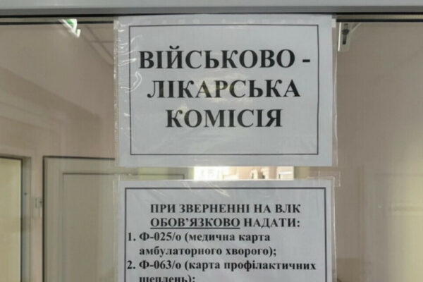tck ne zastosovuvatimut shtrafi do tix xto ne vstigne projti vlk do 5 lyutogo vereshhuk 679c22323bcfa ТЦК не застосовуватимуть штрафи до тих, хто не встигне пройти ВЛК до 5 лютого – Верещук