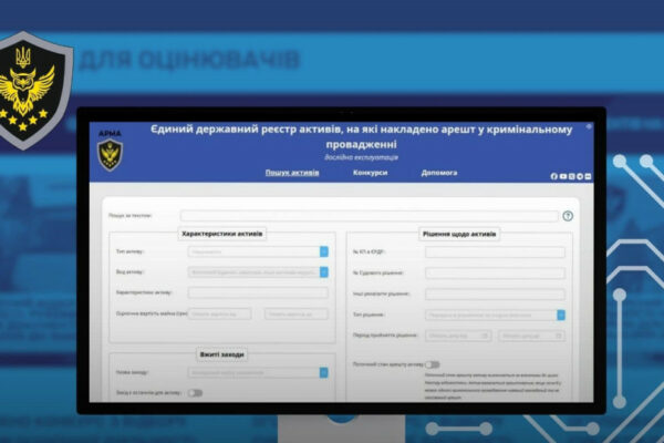 u arma prezentuvali onovlenij reyestr areshtovanix aktiviv shho novogo 678071e942a6b У АРМА презентували оновлений реєстр арештованих активів – що нового
