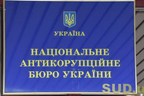 u nabu stverdzhuyut shho spravi shhodo zlovzhivan pid chas zakupivli droniv rozsliduyut nalezhnim chinom 6792e7750c27d У НАБУ стверджують, що справи щодо зловживань під час закупівлі дронів розслідують належним чином