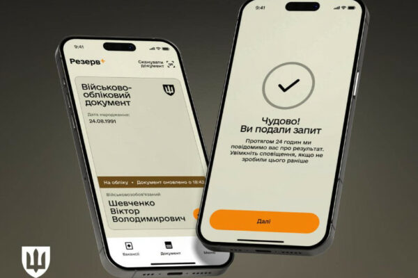 u rezerv zapustili beta testuvannya elektronnogo napravlennya na vlk 6792e813f2598 У Резерв+ запустили бета-тестування електронного направлення на ВЛК