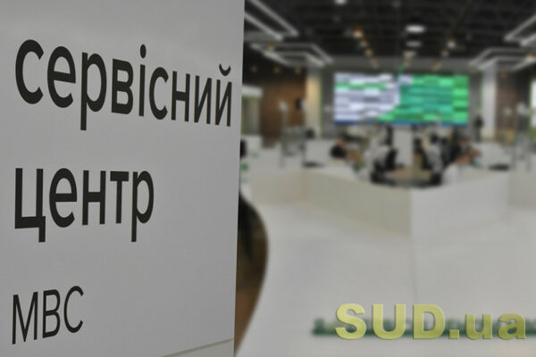 u servisnix centrax mvs vidnovili perereyestraciyu avto ukrad197nciv poperedili pro mozhlivi problemi 6792ec715676d У сервісних центрах МВС відновили перереєстрацію авто — українців попередили про можливі проблеми