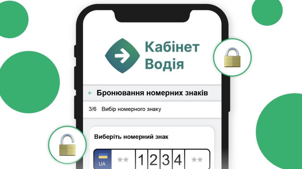 u servisnix centrax mvs vidnovili poslugu bronyuvannya nomernix znakiv onlajn 679c28400d192 У сервісних центрах МВС відновили послугу бронювання номерних знаків онлайн