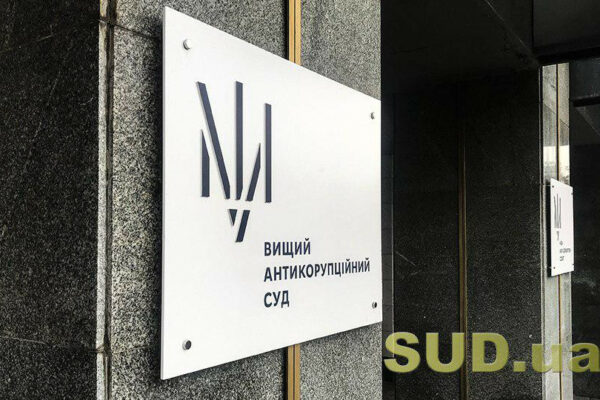 u vaks povidomili pro nayavnist vakantnix posad 6792ea1f0c5bc У ВАКС повідомили про наявність вакантних посад