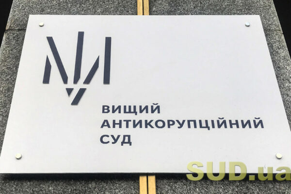 u vishhomu antikorupcijnomu sudi timchasovo ne pracyuyut stacionarni nomeri telefoniv 6780740dccc94 У Вищому антикорупційному суді тимчасово не працюють стаціонарні номери телефонів