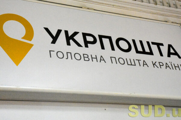 ukrposhta matime vlasnij bank yakij pracyuvatime na osnovi obmezhenod197 licenzid197 679c273c0ade3 Укрпошта матиме власний банк, який працюватиме на основі обмеженої ліцензії
