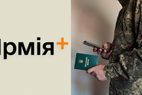 v armiya sprostili podannya raportiv teper ne potribno povtorno vvoditi dani 6780764107dbb В Армія+ спростили подання рапортів — тепер не потрібно повторно вводити дані