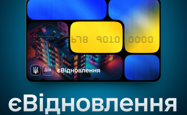 v ukrad197ni vidnovili poslugu yevidnovlennya yak skoristatis 6792ea82d4e77 В Україні відновили послугу єВідновлення — як скористатись