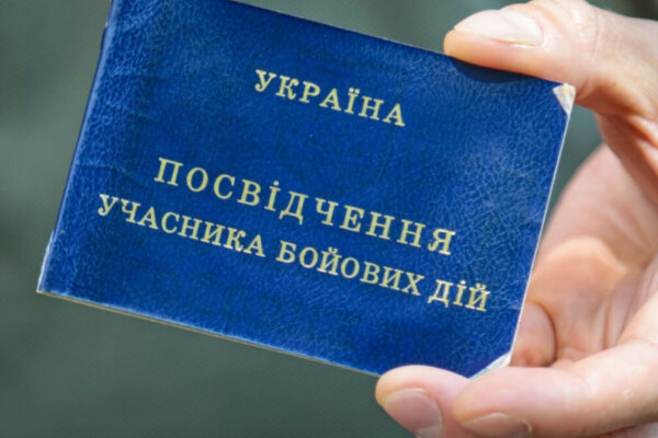 vidteper vijskovi chastini zobovyazani operativno vnositi bijciv do reyestru veteraniv 679c225b4a1e3 Відтепер військові частини зобов’язані оперативно вносити бійців до реєстру ветеранів