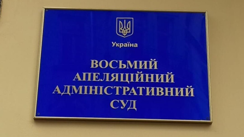 vosmij aas za 2024 rik rozglyanuv blizko 6 tisyach sprav u elektronnij formi 679c227c2e833 Восьмий ААС за 2024 рік розглянув близько 6 тисяч справ у електронній формі