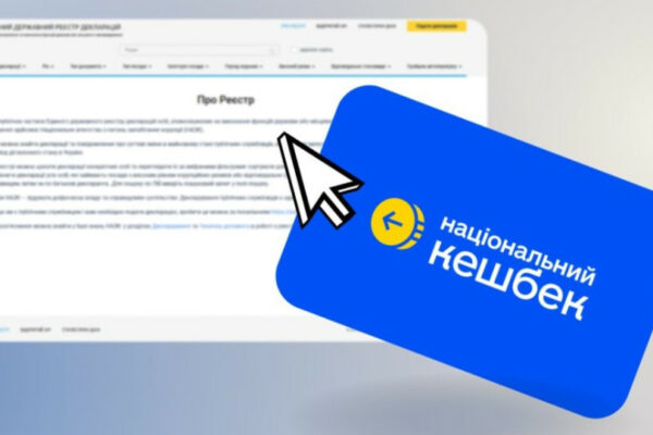 yepidtrimka nackeshbek zimova pidtrimka pakunok malyuka chi deklaruvati dopomogu derzhsluzhbovcyam 678078192c5fe єПідтримка, Нацкешбек, Зимова підтримка, Пакунок малюка – чи декларувати допомогу держслужбовцям
