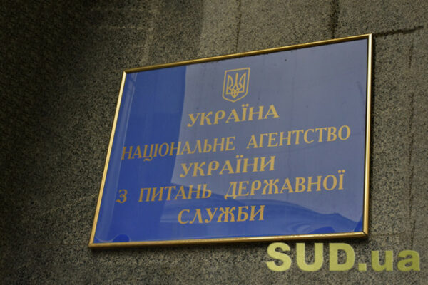 derzhavna sluzhba vtratila 2 cholovikiv i 45 tisyachi posad dashbord nads 67a56067c4ae7 Державна служба втратила 2% чоловіків і 4,5 тисячі посад — дашборд НАДС