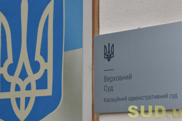 kas vs nevzhittya miskradoyu zaxodiv za programoyu povodzhennya z pobutovimi vidxodami protipravna bezdiyalnist shho zagrozhuye ekobezpeci 67ae9b95c92ad КАС ВС: Невжиття міськрадою заходів за програмою поводження з побутовими відходами – протиправна бездіяльність, що загрожує екобезпеці