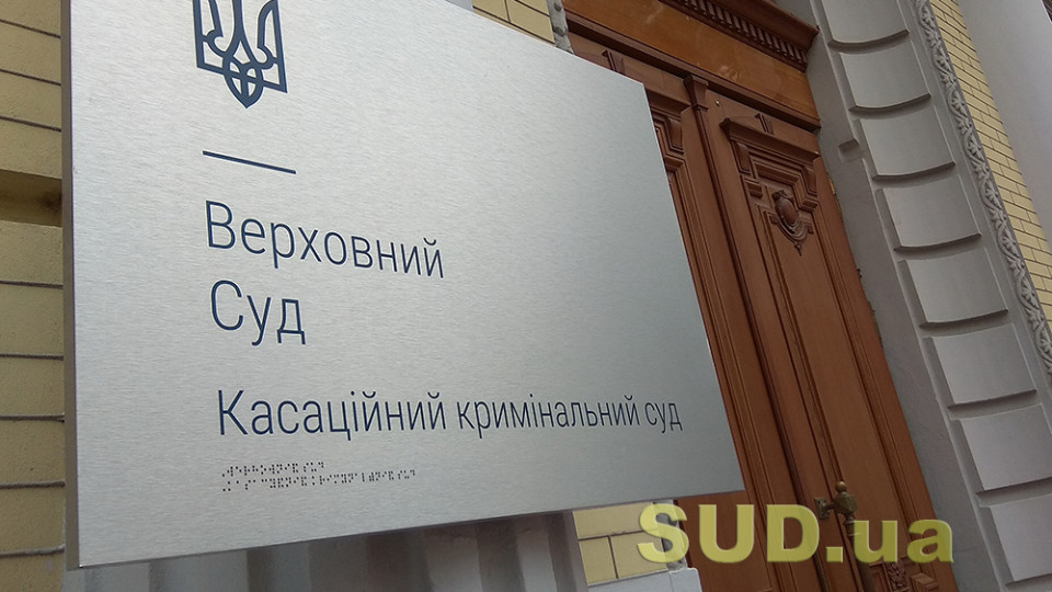 kks vs osobi ye spivvikonavcyami vbivstva yakshho umisno zavdali poterpilomu ushkodzhennya nezalezhno vid togo yake sprichinilo smert 67ae9a818b84c ККС ВС: Особи є співвиконавцями вбивства, якщо умисно завдали потерпілому ушкодження, незалежно від того, яке спричинило смерть