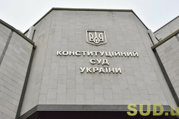 ksu otrimav podannya shhodo konstitucijnosti okremix pripisiv zakonu pro deradyanizaciyu zakonodavstva ukrad197ni 67a55dc50a124 КСУ отримав подання щодо конституційності окремих приписів закону про дерадянізацію законодавства України