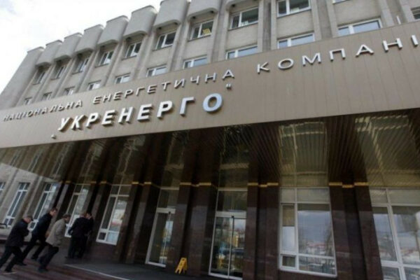 naglyadova rada nek ukrenergo ogolosila konkurs na posadu golovi pravlinnya kompanid197 67a5598ccf2c7 Наглядова рада НЕК «Укренерго» оголосила конкурс на посаду голови правління компанії