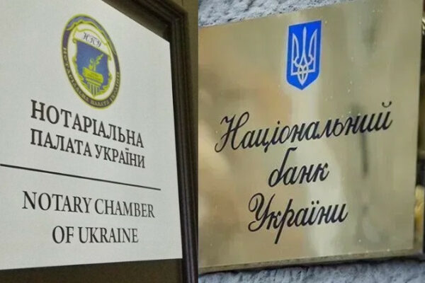 npu zvernulasya do nbu shhodo bezgotivkovix rozraxunkiv za dogovorami kupivli prodazhu neruxomosti 67b7d441beb09 НПУ звернулася до НБУ щодо безготівкових розрахунків за договорами купівлі-продажу нерухомості