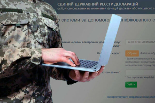Обов’язок декларування військовослужбовцями і членами їх сімей — НАЗК пояснило ключові аспекти obovyazok deklaruvannya vijskovosluzhbovcyami i chlenami d197x simej nazk poyasnilo klyuchovi aspekti 67b7d89a50a99 Обов’язок декларування військовослужбовцями і членами їх сімей — НАЗК пояснило ключові аспекти