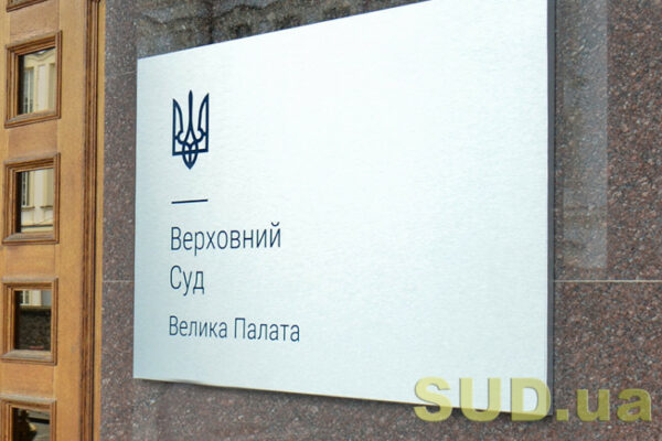 oskarzhennya rishen dij ta bezdiyalnosti vrp sudova praktika velikod197 palati vs 67b7da7f9f361 Оскарження рішень, дій та бездіяльності ВРП — судова практика Великої Палати ВС