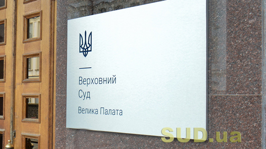 oskarzhennya rishen dij ta bezdiyalnosti vrp sudova praktika velikod197 palati vs 67b7da7f9f361 Оскарження рішень, дій та бездіяльності ВРП — судова практика Великої Палати ВС
