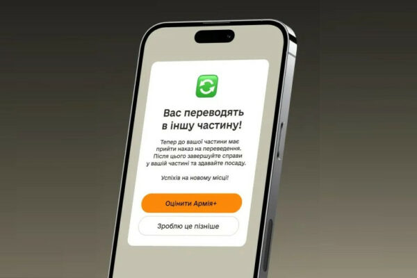 perevedennya v armiya u minoboroni poyasnili chim vidriznyayutsya nakazi i rozporyadzhennya 67a5626828c62 Переведення в Армія+: у Міноборони пояснили, чим відрізняються накази і розпорядження
