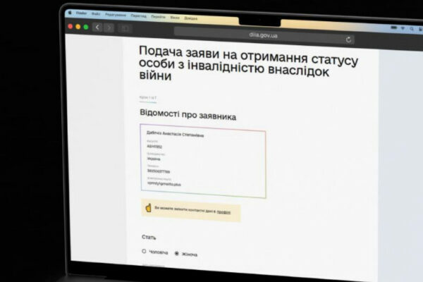 u did197 zyavilisya shhe dvi poslugi dlya veteraniv ta d197xnix simej 67b7d25ba5dd3 У Дії з’явилися ще дві послуги для ветеранів та їхніх сімей