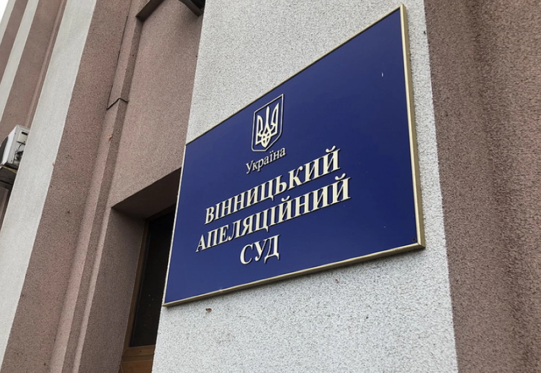 u vinnici zaochno zasudili do 10 rokiv uvyaznennya kolaborantku i ogolosili v mizhnarodnij rozshuk 67ae9a9db3a3d У Вінниці заочно засудили до 10 років ув’язнення колаборантку і оголосили в міжнародний розшук
