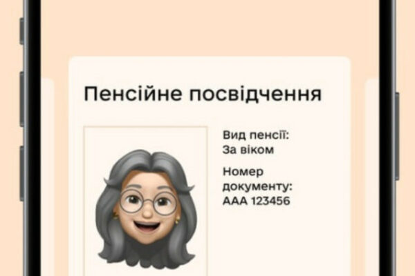 ukrad197ncyam nagadali yak otrimati e pensijne posvidchennya 67b7d9489826f Українцям нагадали, як отримати е-пенсійне посвідчення