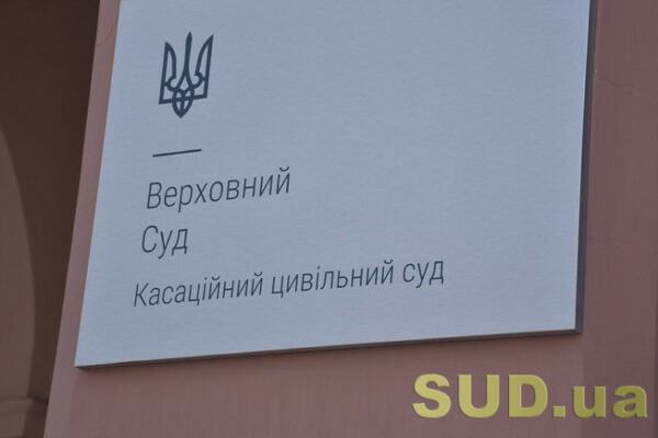 viznannya spadshhini vidumerloyu pravila rozglyadu ta algoritm ustanovlennya sporu pro pravo kcs vs 67b7d88326eeb Визнання спадщини відумерлою: правила розгляду та алгоритм установлення спору про право – КЦС ВС