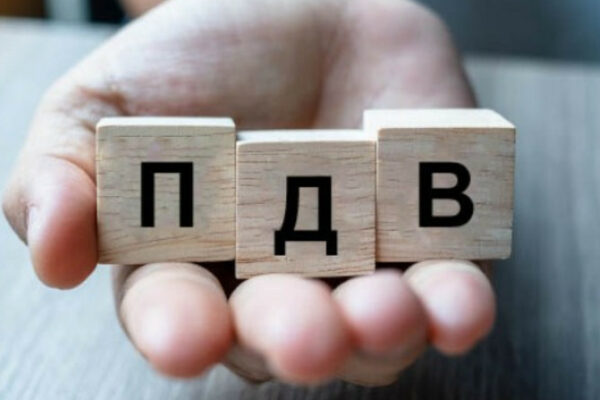 vneseno zmini do zakonodavstva shhodo pilgovogo vidshkoduvannya pdv 67ae9f4bdcdd1 Внесено зміни до законодавства щодо пільгового відшкодування ПДВ