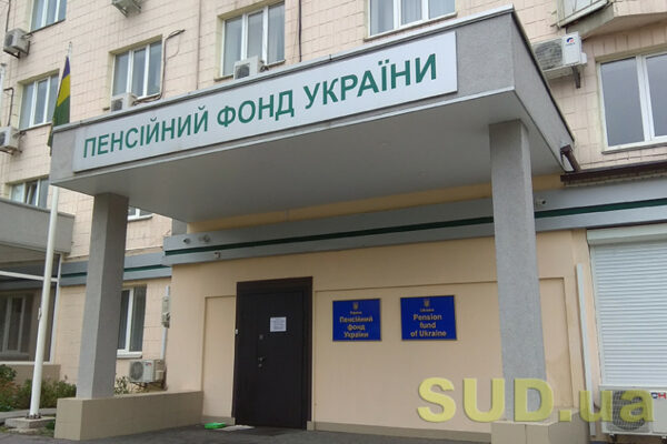 chi mozhe fop splachuvati za sebe dobrovilnij pensijnij vnesok 67ca4c1f4609c Чи може ФОП сплачувати за себе добровільний пенсійний внесок