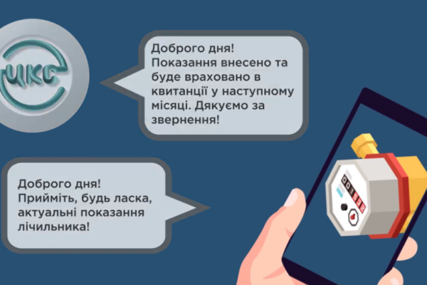 kiyanam poyasnili chomu deyaki kliyenti otrimali veliki raxunki za garyache vodopostachannya 67ca527da5d79 Киянам пояснили, чому деякі клієнти отримали великі рахунки за гаряче водопостачання